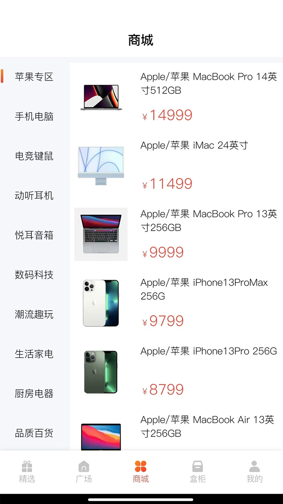 多鱼魔盒截图