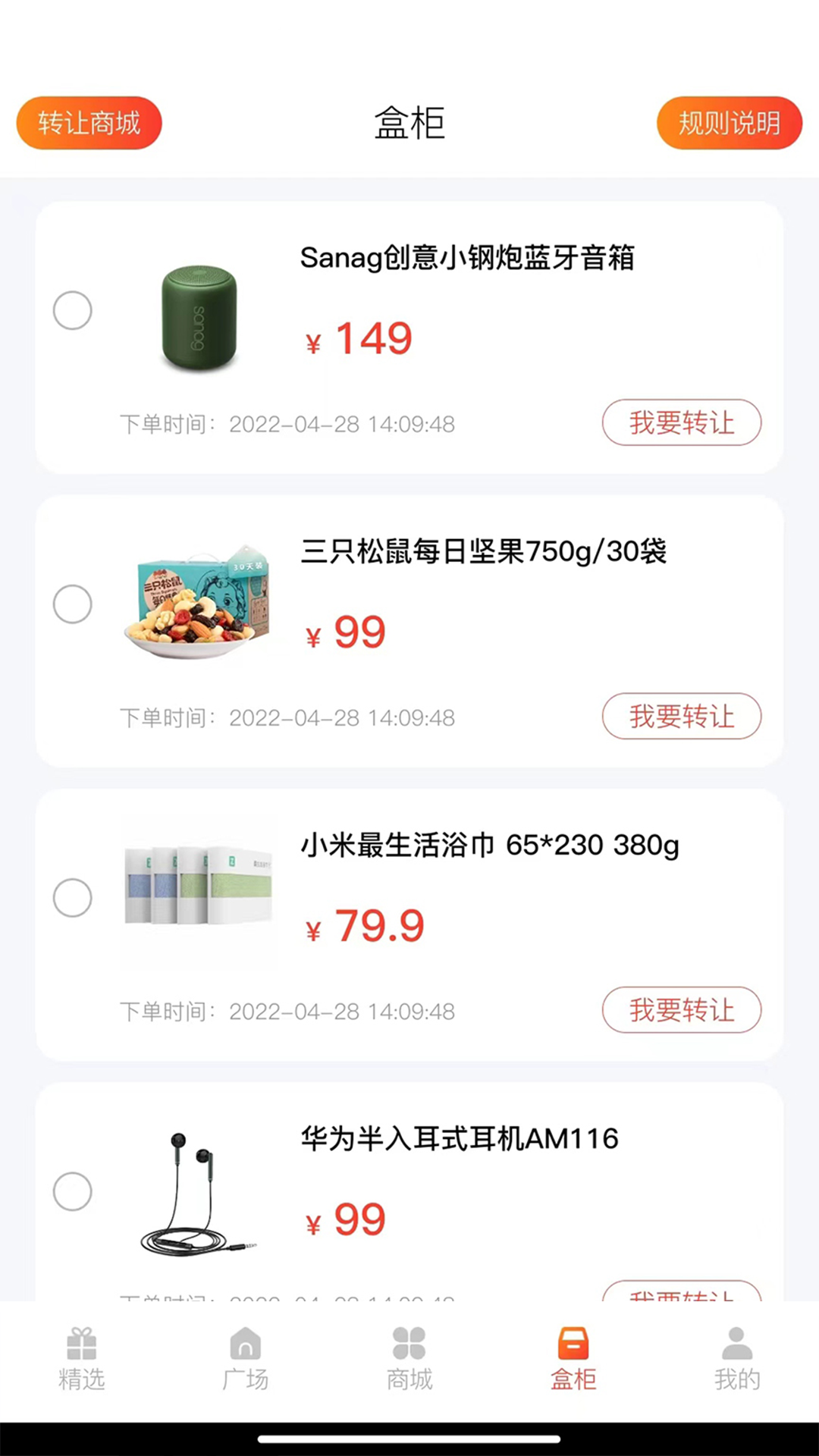 多鱼魔盒截图