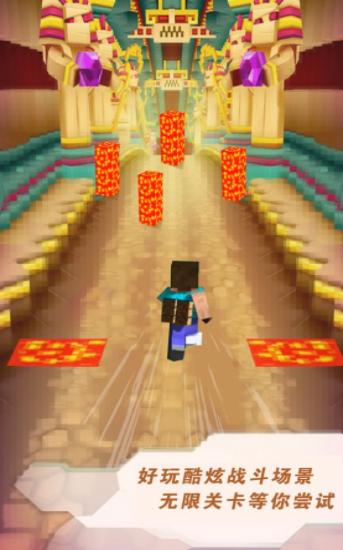 英雄跑酷养动物截图