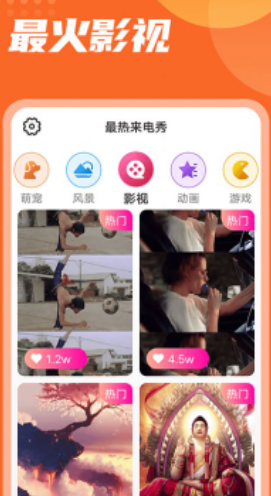 最热来电秀截图