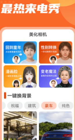 最热来电秀截图