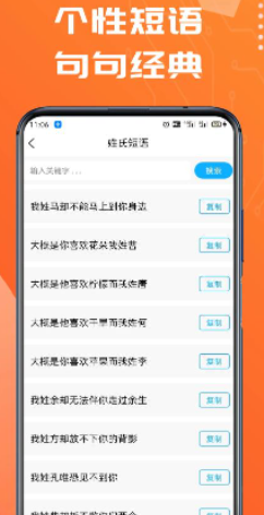 姓氏头像制作大师截图