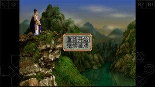 三国志2霸王的大陆截图