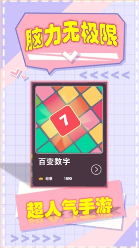 2048爱消除截图