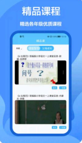 作业做题帮截图