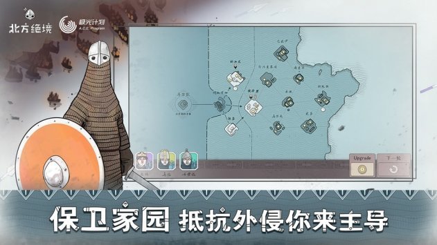 北方绝境无限兵力版游戏下载-北方绝境无限兵力版游戏手机版2.00.5