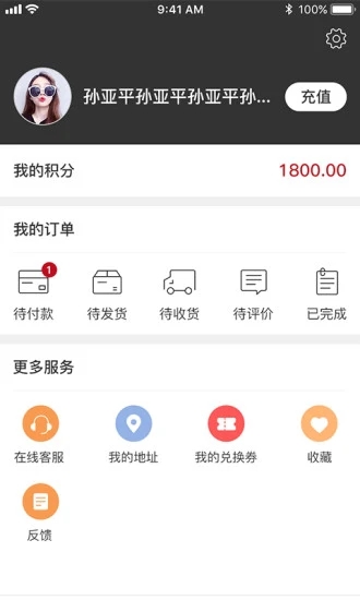奇趣购截图