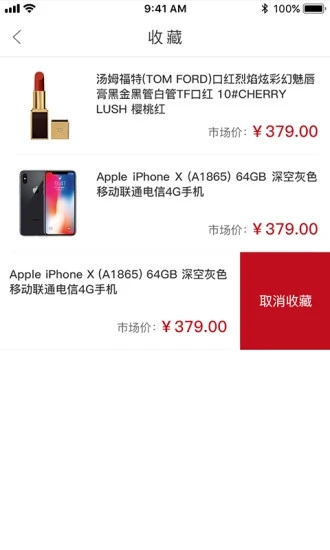 奇趣购截图