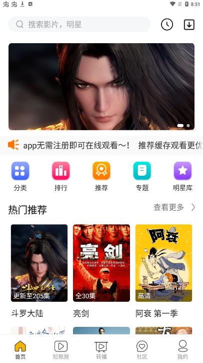 纵横影视截图