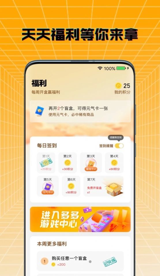元气多多app下载-元气多多最新版下载1.0