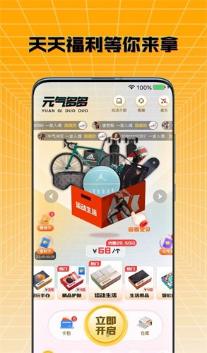 元气多多app下载-元气多多最新版下载1.0