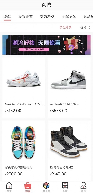 开盒乐截图