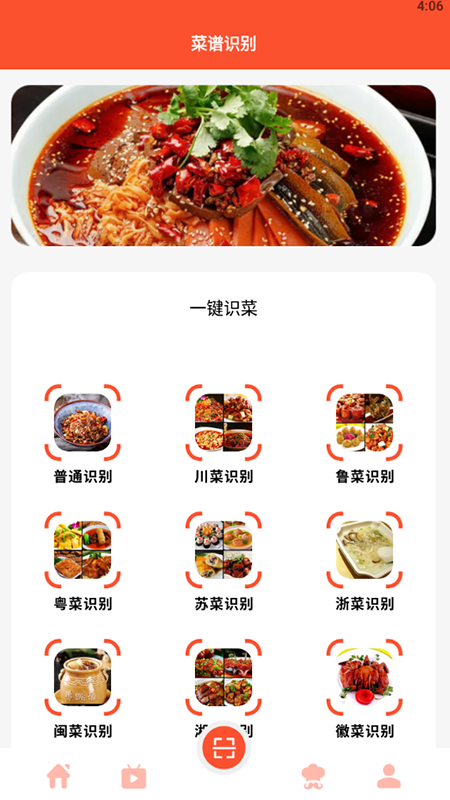 完美厨房学做饭截图