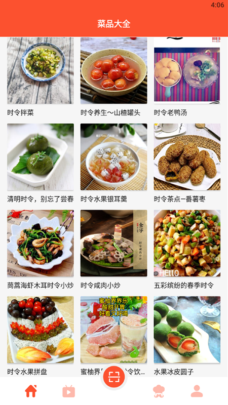 完美厨房学做饭截图