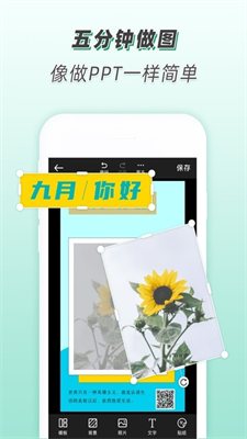 青柠海报设计I抠图P图手机版下载-青柠海报设计I抠图P图app下载最新版2.0.4