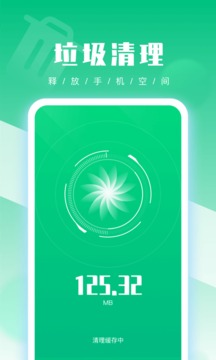 UU手机管家截图