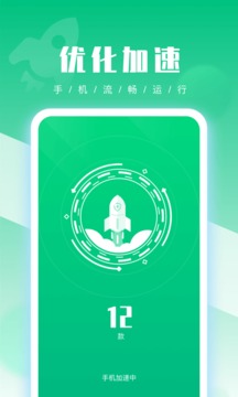 UU手机管家截图