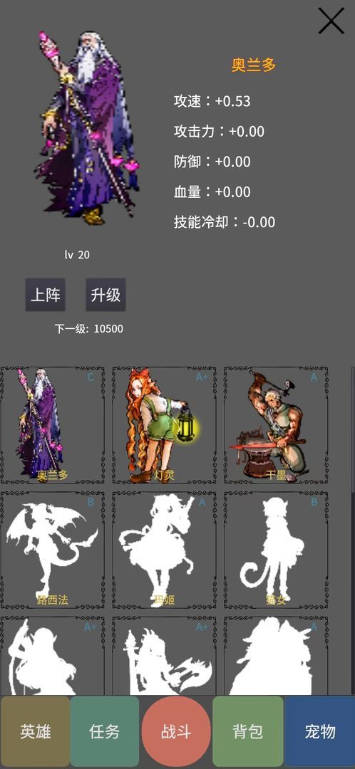 勇者宠灵进化截图