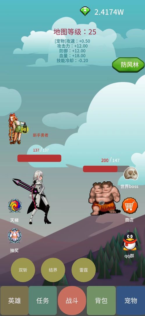 勇者宠灵进化截图