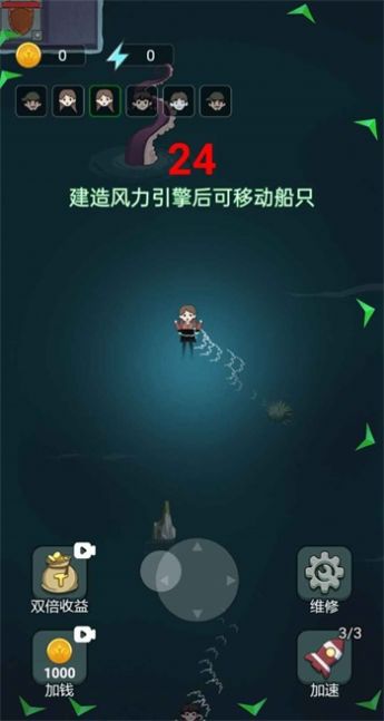 躺平大战海王截图