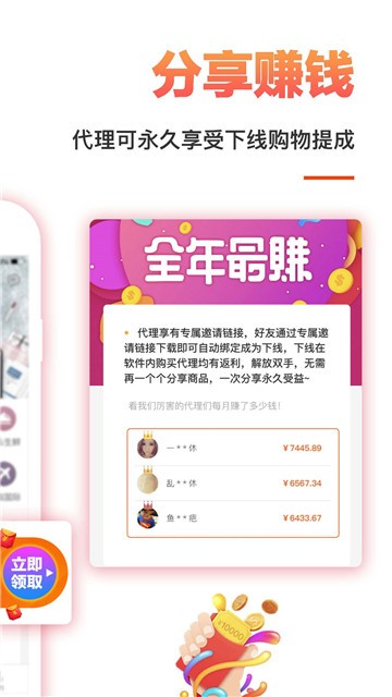 券券优惠券截图