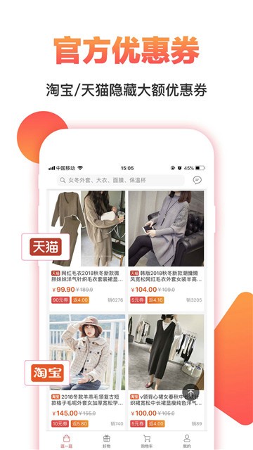 券券优惠券截图
