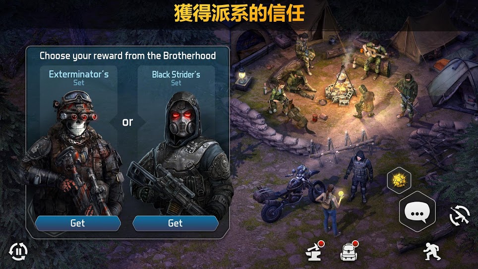 僵尸黎明：生存线上截图