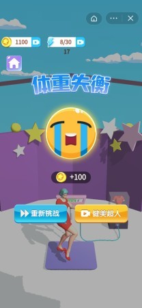 女神大挑战截图