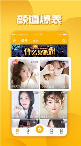 夜月直播轻量版截图