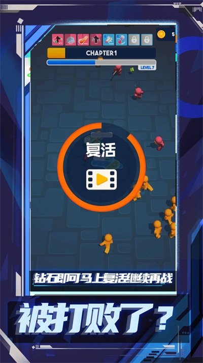 橡皮人极限狂奔截图