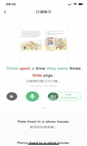 绘本趣读截图
