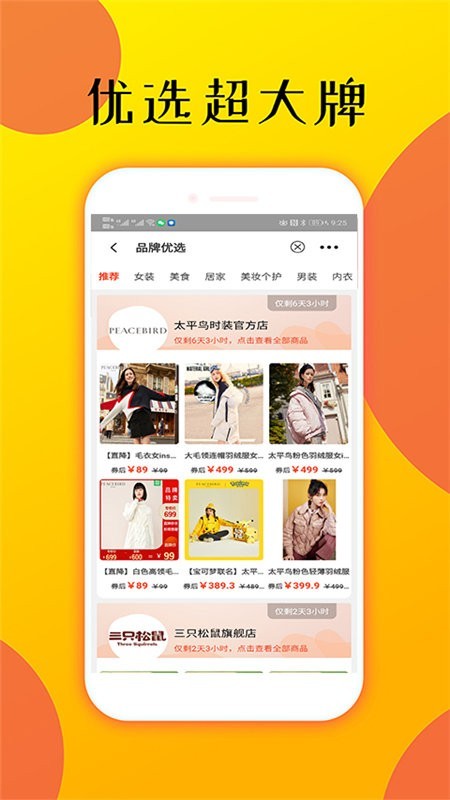 猫选联盟截图