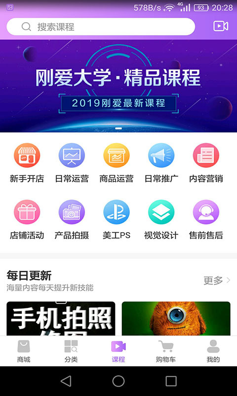 刚爱拼批截图