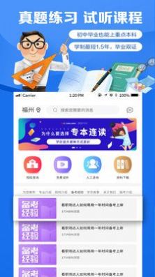 自考学题库截图