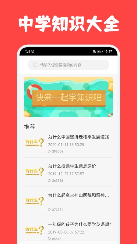 初中学习圈截图