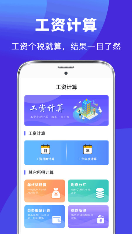 简历君截图