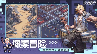 流浪方舟截图
