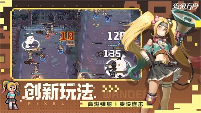 流浪方舟截图