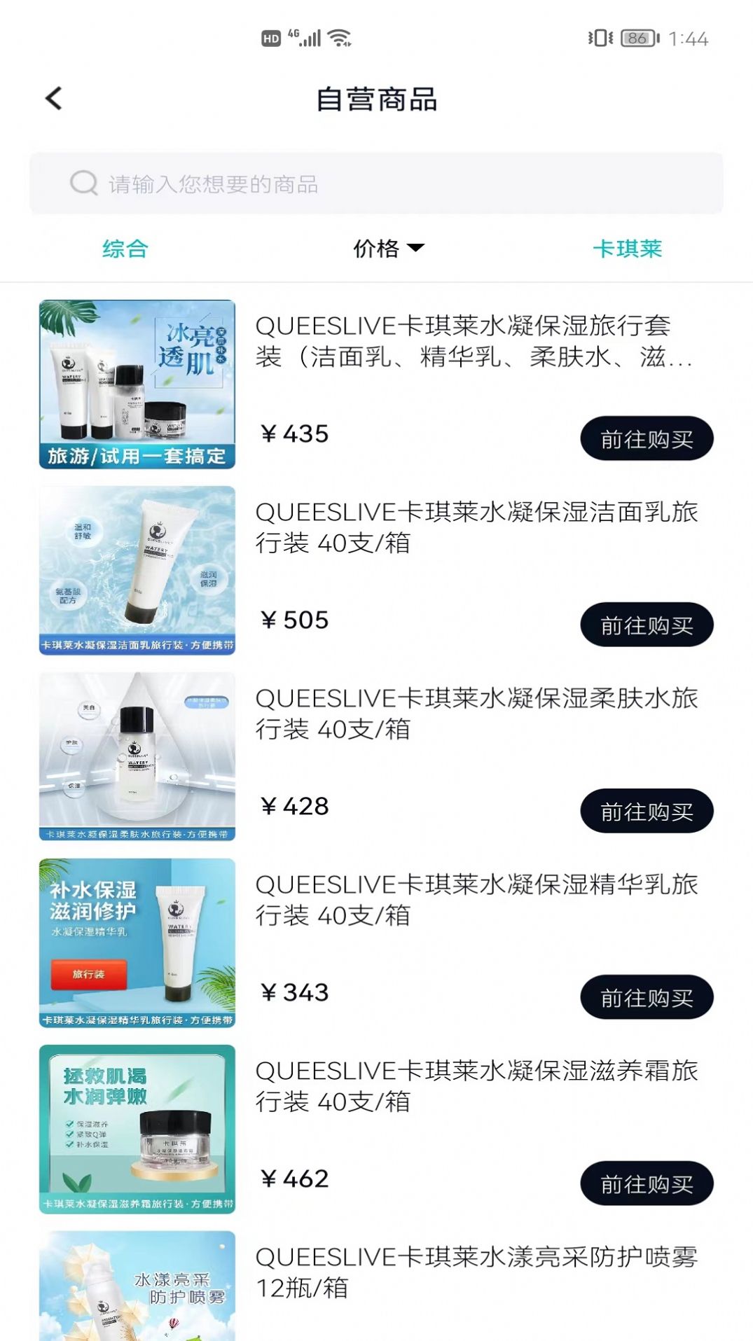 美信优选截图