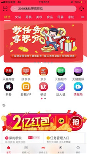 米粒优品截图