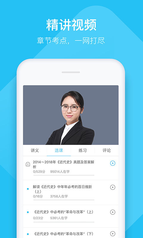 大学万题库截图