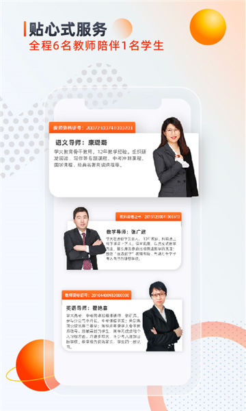 学大教育截图