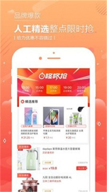淘千语截图
