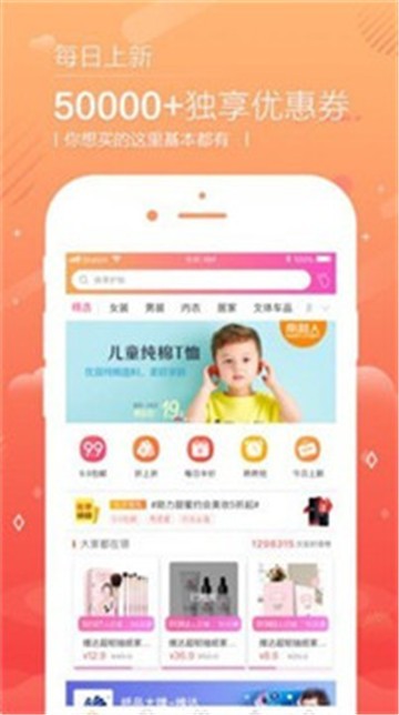 淘千语截图