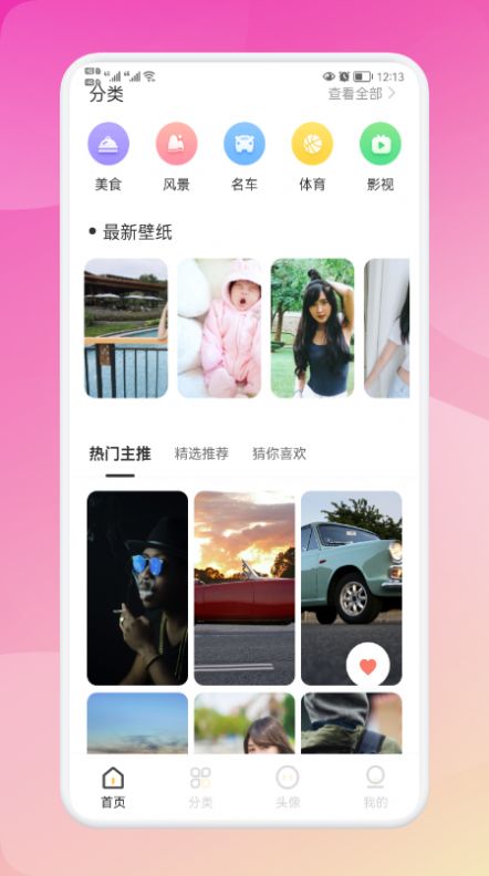 biu头像截图
