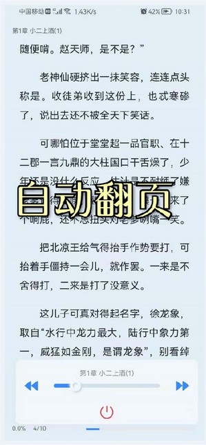 山顶阅读去旧版本截图