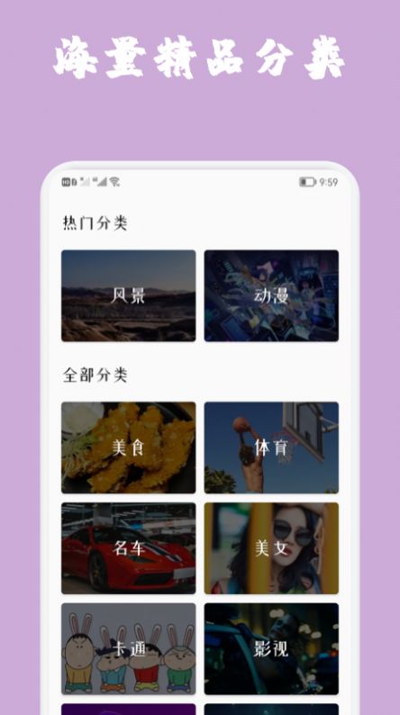 动图壁纸截图