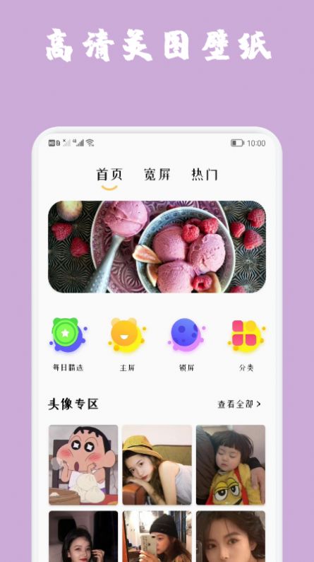 动图壁纸截图