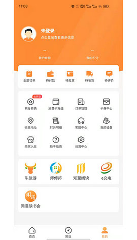 旅享生活截图