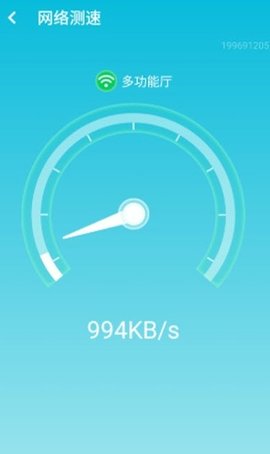 wifi贴心助手截图